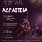 Το Αρκαλοχώρι υποδέχεται το ADRASTEIA PERFORMANCE FESTIVAL 2026- Το Σάββατο 25 Ιουλίου, στις 21:00, στο Ανοιχτό Θέατρο Αρκαλοχωρίου 