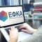 e-ΕΦΚΑ: Διακοπή ηλεκτρονικών υπηρεσιών το Σάββατο 13 Ιουνίου λόγω αναβάθμισης του ΑΜΚΑ