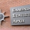 ΕΛΣΤΑΤ: Στο 7,9% μειώθηκε το ποσοστό της ανεργίας στη χώρα τον Ιούλιο