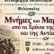 Ο Δήμος Ηρακλείου τιμά την επέτειο του «ΟΧΙ» 