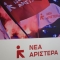 Ανακοινώθηκε η διάλυση της ΚΟ της Νέας Αριστεράς