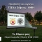 Ο αγώνας ΤΣΣΚΑ Σόφιας – ΟΦΗ θα προβληθεί την Πέμπτη 27 Αυγούστου, στις 21:00 στο Πάρκο Γεωργιάδη