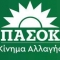 ΠΑΣΟΚ: Η κατάργηση των Σχολικών Επιτροπών δεν αποτελεί μεταρρύθμιση