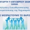 7η ΥΠΕ Κρήτης: Εκδηλώσεις Ευαισθητοποίησης και Αντιμετώπισης της Παχυσαρκίας ¨ΑΣ ΜΟΙΡΑΣΤΟΥΜΕ ΤΟ ΒΑΡΟΣ¨