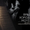 Βραδιά Χορωδιακής Μουσικής απόψε στο Πολιτιστικό Συνεδριακό Κέντρο Ηρακλείου 