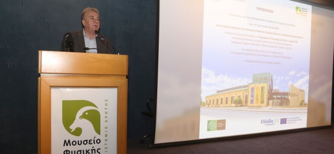 Στ. Αρναουτάκης: «Διαχρονικός προορισμός γνώσης και φάρος οικολογικής συνείδησης το ανανεωμένο Μουσείο Φυσικής Ιστορίας Κρήτης»