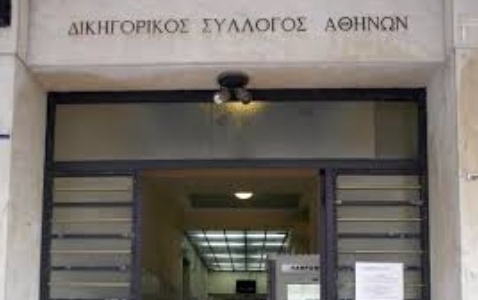 Υποκλοπές: Παραίτηση εισαγγελέα Αρείου Πάγου ζητά ο ΔΣΑ