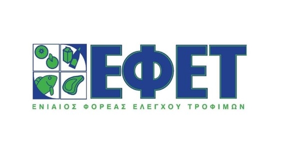 ΕΦΕΤ: Ανάκληση κατεψυγμένου μπιφτεκιού κοτόπουλου λόγω σαλμονέλας 