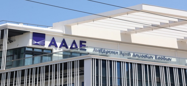 ΑΑΔΕ: Ερχονται τηλεφωνικές κλήσεις σε 55.000 φορολογούμενους