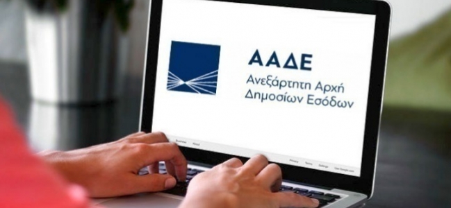 Στο μικροσκόπιο της εφορίας το 2026 με 194.000 ελέγχους και νέα ψηφιακά εργαλεία