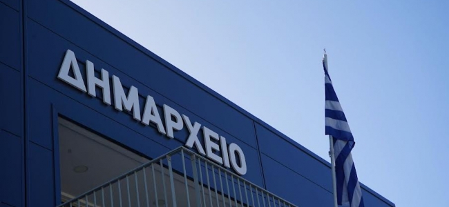 Κλειστές οι υπηρεσίες του Δημοτικού Καταστήματος Αρκαλοχωρίου, την Πέμπτη 6 Αυγούστου 