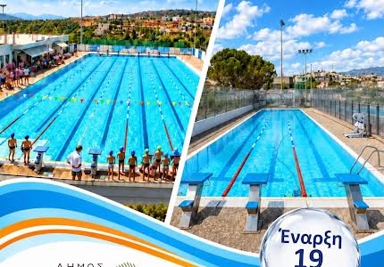 Ο Δήμος Μινώα Πεδιάδας ανοίγει ξανά τις πόρτες του Δημοτικού Κολυμβητηρίου Αρκαλοχωρίου