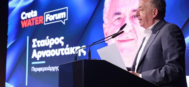 Σταύρος Αρναουτάκης: «Στρατηγική προτεραιότητα η διαχείριση του νερού Για την Περιφέρεια Κρήτης»  