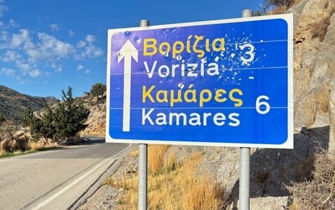 Επιχείρηση της ΕΛΑΣ στα Βορίζια για υπόθεση οργανωμένου εγκλήματος