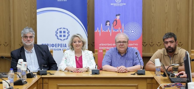 «Μικροί σεισμολόγοι» στην Κρήτη Επιτυχής υλοποίηση του Πιλοτικού Δικτύου Σχολικών Σεισμογράφων σε σχολεία του νησιού