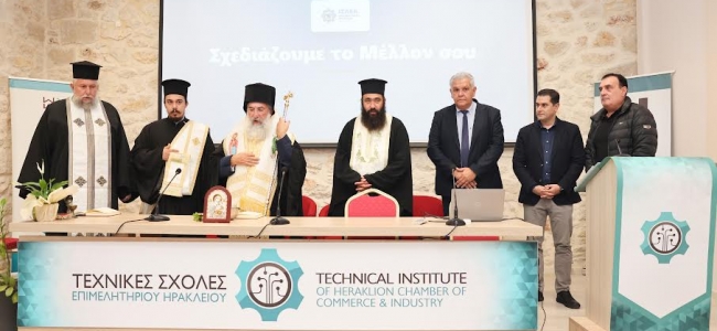 Αγιασμός στην Ι.Σ.Α.Ε.Κ. Επιμελητηρίου Ηρακλείου. Ευχές και νέες φιλοδοξίες για τη εκπαιδευτική χρονιά