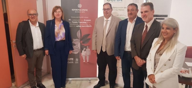 Με μεγάλη συμμετοχή η ημερίδα για την Ενεργό και Υγιή Γήρανση στην Κρήτη 