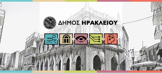19 νέες θέσεις εργασίας ΙΔΟΧ στο Δήμο Ηρακλείου