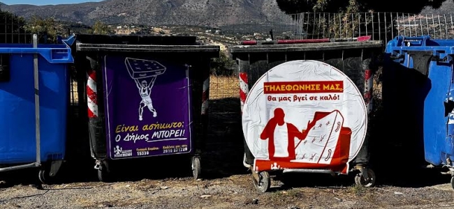 Πράσινο φως από το Ελεγκτικό Συνέδριο για τον διαγωνισμό καθαριότητας του Δήμου Ηρακλείου 