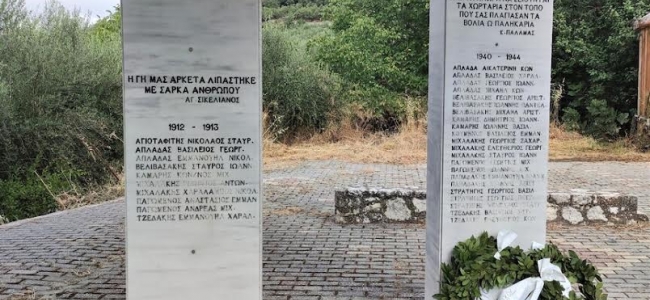 Εκδήλωση τιμής και μνήμης για τους πεσόντες κατά την περίοδο της κατοχής στον Καμαριώτη