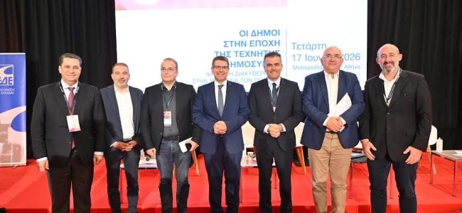 Στην ημερίδα της ΚΕΔΕ για την Τεχνητή Νοημοσύνη και την Ψηφιακή Διακυβέρνηση ο Δήμος Ηρακλείου