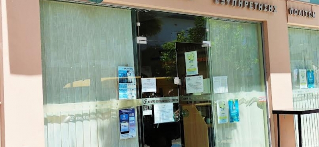 Απόπειρα εξαπάτησης πολιτών με επίκληση του ΚΕΠ Γαζίου