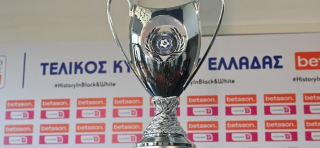 ΠΑΟΚ-ΟΦΗ- Τελικός κυπέλλου Ελλάδας σήμερα