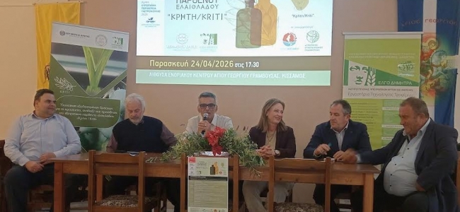 Εκπαίδευση για ελαιοπαραγωγούς, ελαιοτριβείς και τυποποιητές, στους Δήμους Ιεράπετρας και Αρχανών - Αστερουσίων