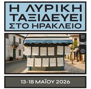 Τρεις μεγάλες παραγωγές της Εθνικής Λυρικής Σκηνής στα Ενετικά Τείχη το Μάιο