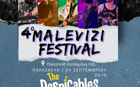 Την Παρασκευή 4 Σεπτεμβρίου η έναρξη του 4ου Malevizi Festival