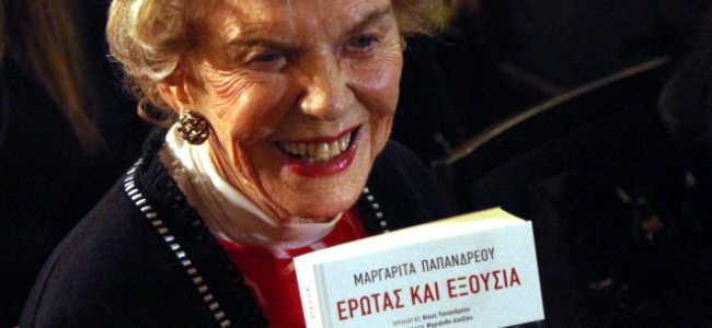 Έφυγε από τη ζωή η Μαργαρίτα Παπανδρέου