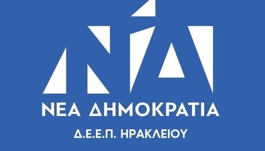 ΔΕΕΠ Ν.Δ. ΗΡΑΚΛΕΙΟΥ προς Ν.Ε. ΠΑΣΟΚ Ηρακλείου: Το προσυνέδριο στο Ηράκλειο ήταν μια παγκρήτια πολιτική διαδικασία με ουσιαστικό περιεχόμενο