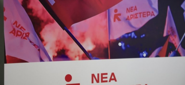 Ανακοινώθηκε η διάλυση της ΚΟ της Νέας Αριστεράς