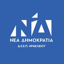 Η  ΔΕΕΠ (ΝΟΔΕ) Ηρακλείου της Νέας Δημοκρατίας εκφράζει τη βαθιά της θλίψη για τον ξαφνικό χαμό της δημοσιογράφου Μαρίας Αντωνογιαννάκη