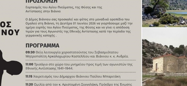 Δήμος Βιάννου: Εορταστικές εκδηλώσεις στο Οροπέδιο Ομαλού, για τον εορτασμό του Αγίου Πνεύματος, της Φύσης και της Αντίστασης