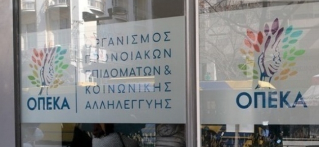 Σήμερα καταβάλλονται 183.842.805 ευρώ από τον ΟΠΕΚΑ 
