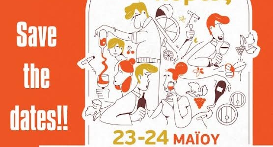 «Ανοιχτές Πόρτες 2026» – Δωρεάν Είσοδος στα Οινοποιεία της Κρήτης 23 -24 Μαΐου