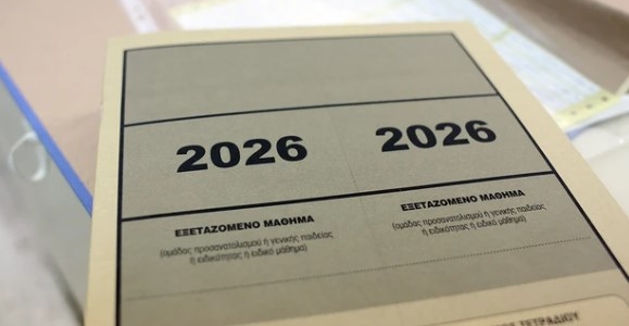 Πανελλαδικές 2026: Την Πέμπτη μετά τις 13:00 οι βαθμολογίες
