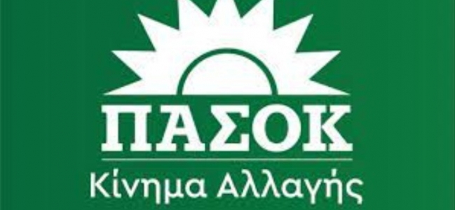 ΠΑΣΟΚ: Η κατάργηση των Σχολικών Επιτροπών δεν αποτελεί μεταρρύθμιση