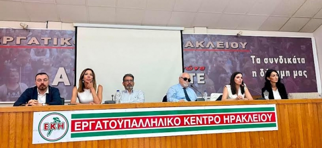 Πρώτη συνεδρίαση του Περιφερειακού Συμβουλίου Κρήτης του ΠΑΣΟΚ - ΚΙΝΑΛ
