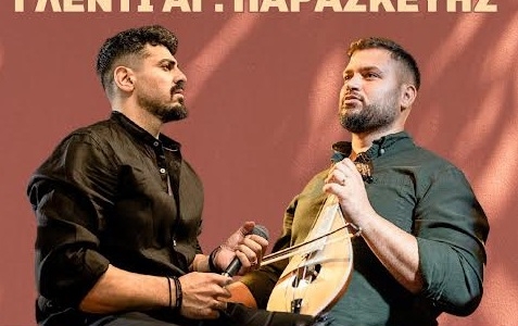 Κρητικό Γλέντι στις Πατσίδες για την Εορτή της Αγίας Παρασκευής