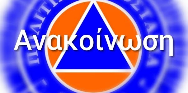 Επιδείνωση του καιρού στην Κρήτη από την Τρίτη 13 Οκτωβρίου έως Τετάρτη 14 Οκτωβρίου 2026