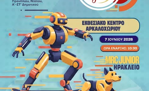Μεγάλη γιορτή της εκπαιδευτικής ρομποτικής στο Εκθεσιακό Κέντρο Αρκαλοχωρίου την Κυριακή 7 Ιουνίου