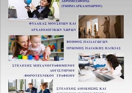 Νέος κύκλος λειτουργίας για το Τμήμα «Στέλεχος Υπηρεσιών Αερομεταφοράς» της 1ης ΣΑΕΚ Ηρακλείου στο Αρκαλοχώρι