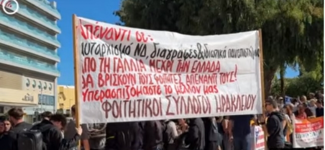 Συλλαλητήρια σε όλη την Κρήτη: Στους δρόμους εργαζόμενοι, εκπαιδευτικοί, μαθητές και φοιτητές