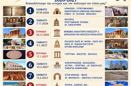 Επιστρέφει ο επιτυχημένος κύκλος ξεναγήσεων «Χαρτοδιαδρομές… στο Δήμο μας» του Δήμου Ηρακλείου