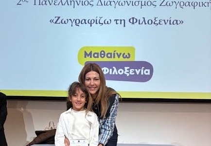 Διάκριση στον 2ο Πανελλήνιο Μαθητικό Διαγωνισμό Ζωγραφικής «Ζωγραφίζω τη Φιλοξενία» για τη μαθήτρια Κωνσταντίνα Καβουσανάκη από το Αρκαλοχώρι