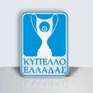 Επίσημο: Αναβολή στα ματς Κυπέλλου Ελλάδας