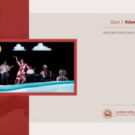 «Πασπαρτού», μια μουσική παράσταση για μεγάλα και μικρά παιδιά στο κανάλι πολιτισμού του Δήμου Ηρακλείου