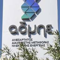 Πηγές ΑΔΜΗΕ: Ταχύτατη υλοποίηση της ηλεκτρικής διασύνδεσης Κρήτης-Αττικής